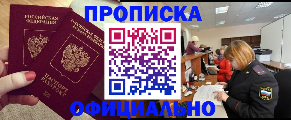 временная регистрация адрес в Заречном