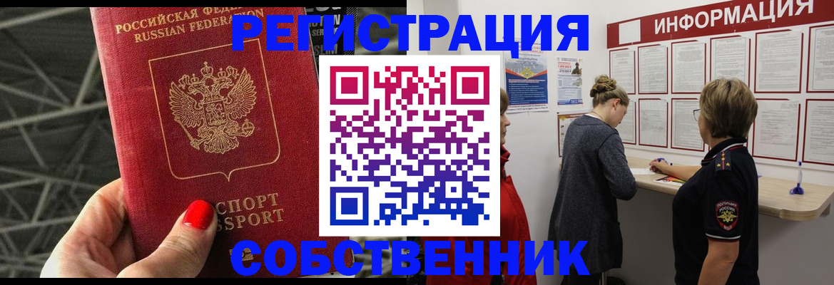 прописка поиск в Заречном