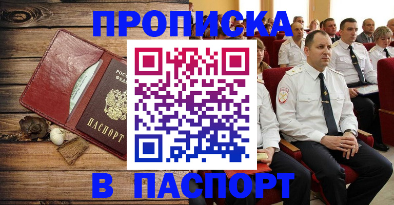 временная регистрация гарантия в Заречном
