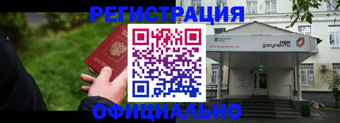 регистрация для школы в Заречном