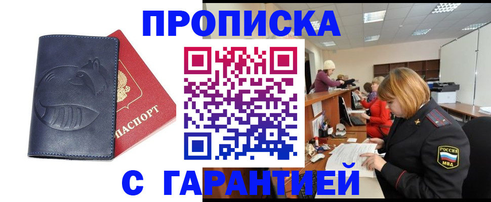 временная регистрация госуслуги в Заречном