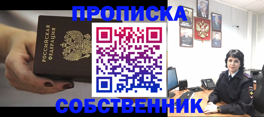 прописка иностранных граждан в Заречном