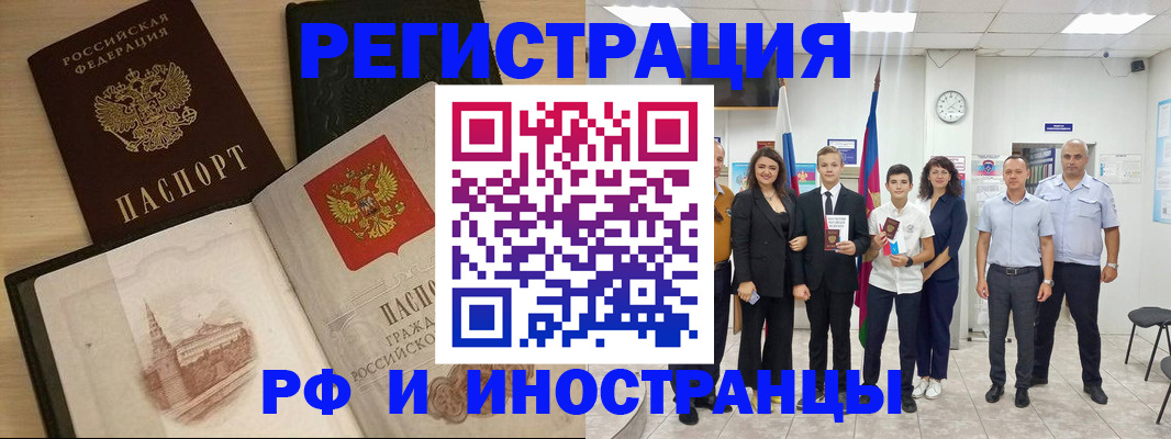 прописка поиск в Заречном